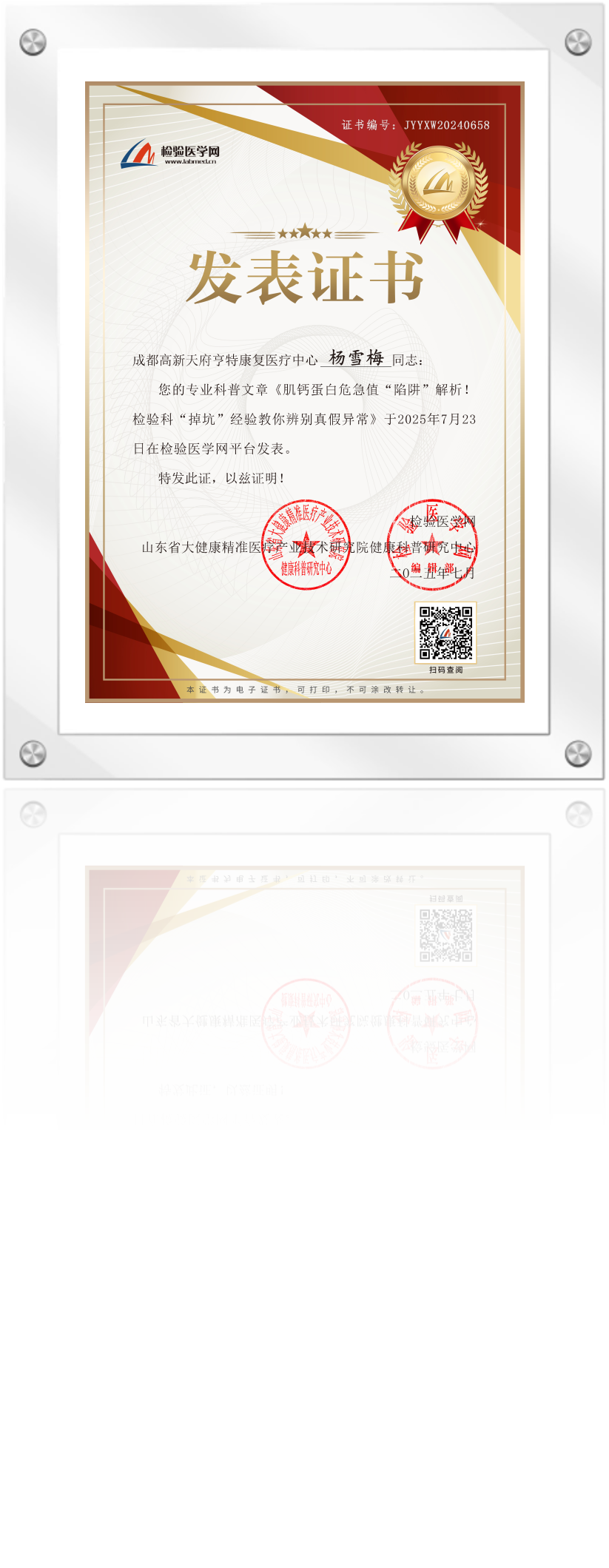 亨特医疗专利证书 4