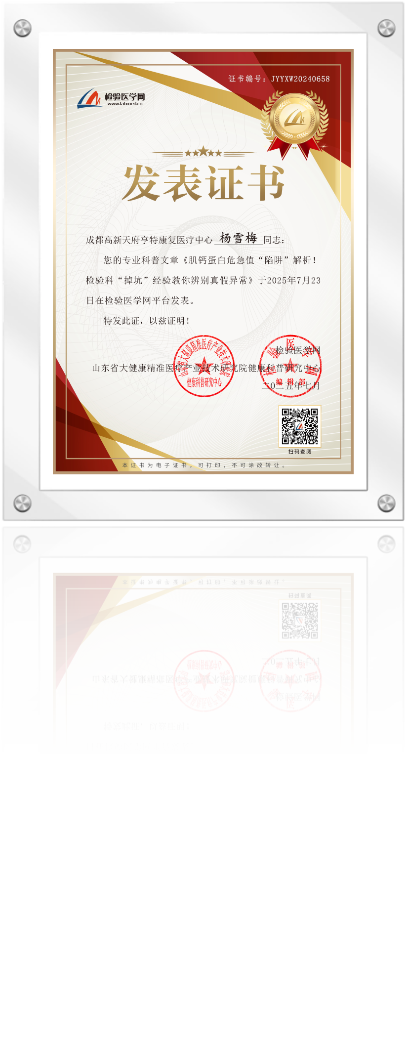 亨特医疗专利证书 11