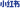 更多