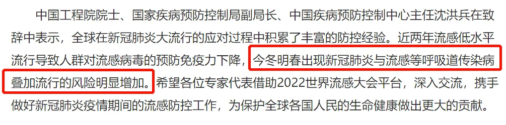面对换季流行性感冒来袭,提高免疫力才是关键! 配图 2