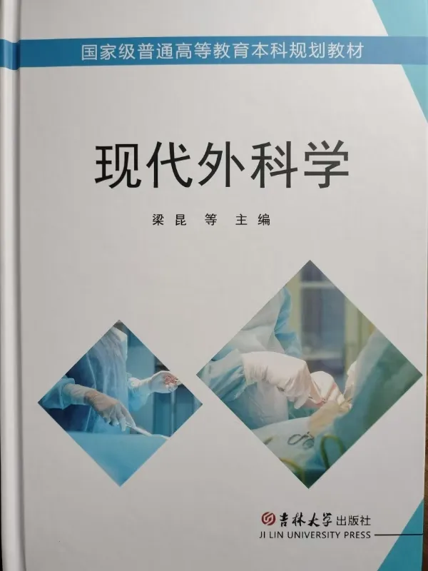 亨特·大医同行计划|范凌主任 配图 6