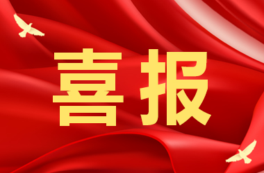 喜报！亨特医疗参与起草的《人源间充质干细胞外泌体制备与检验规范》正式发布实施!