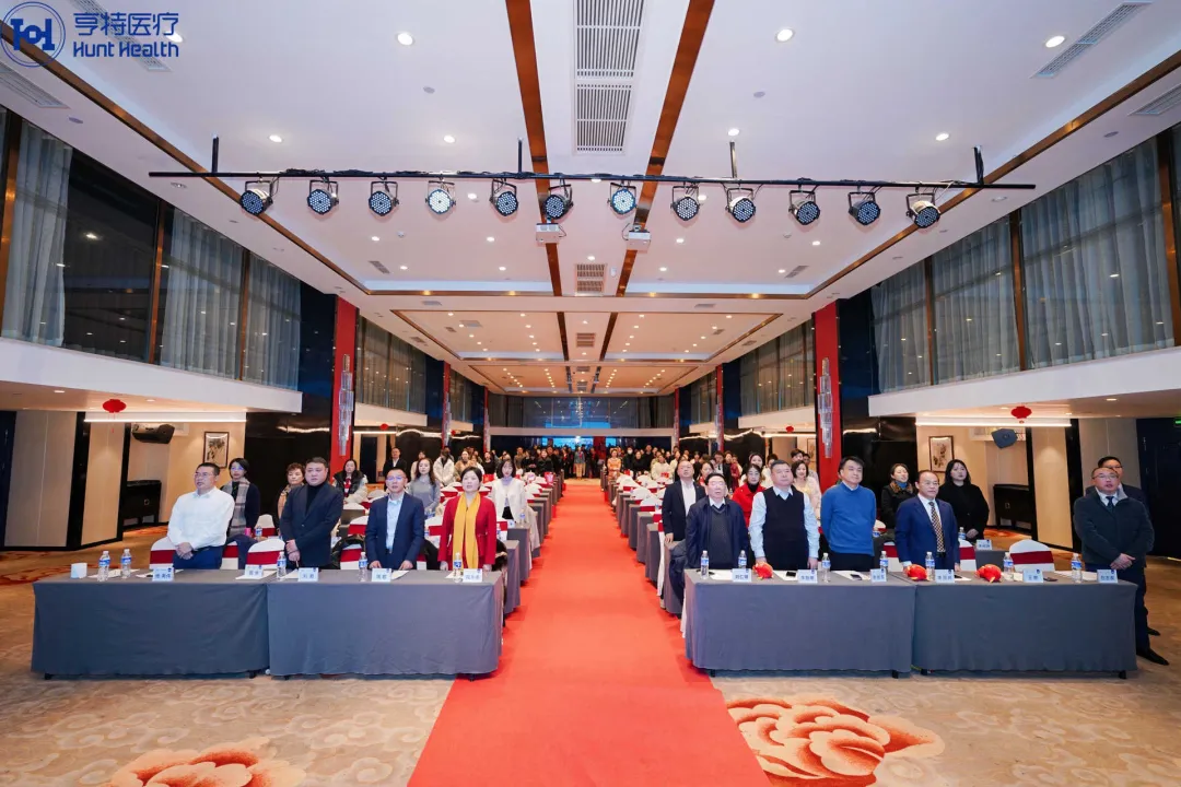 跨越新启点 迎战新未来|亨特医疗2025年第一次员工大会、2024年年终总结表彰会暨2025年迎新晚会圆满举行！