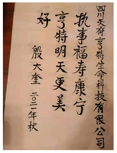 亨特医疗获神秘人物送祝福？！