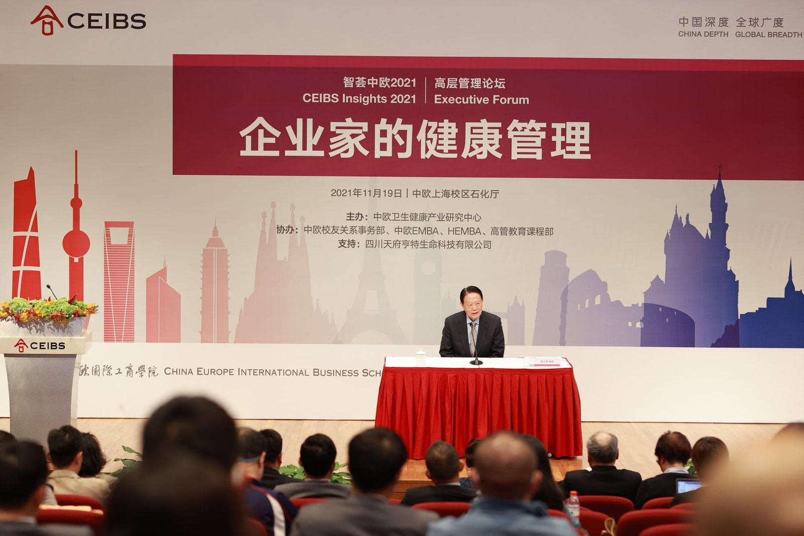 中欧高层管理论坛——“企业家的健康管理”讲座成功举办