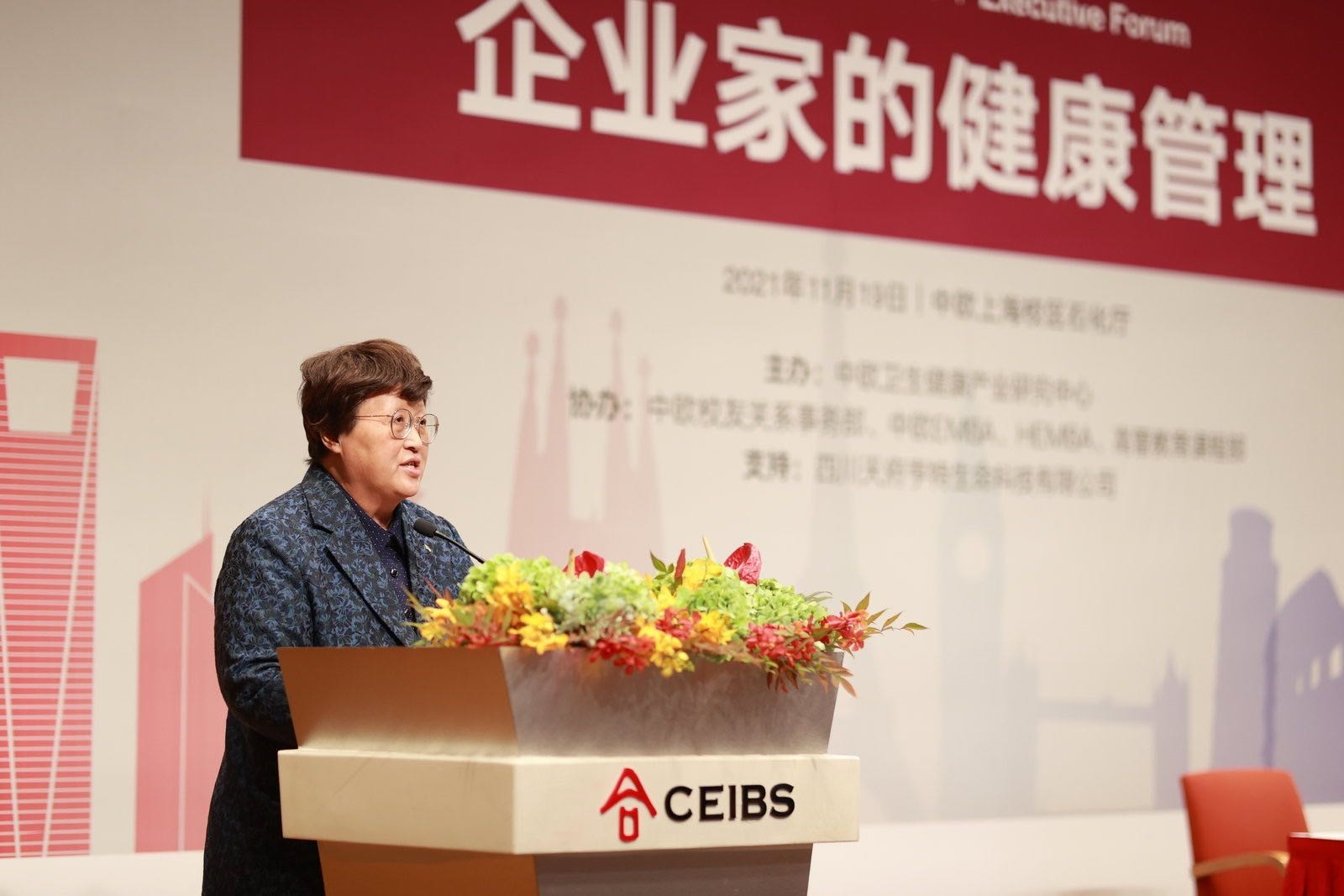 中欧高层管理论坛——“企业家的健康管理”讲座成功举办