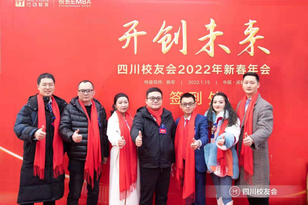 亨特医疗 | 受邀参与行动教育四川校友年会简讯