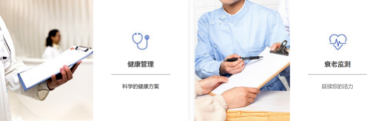 衰老监测中心的特点