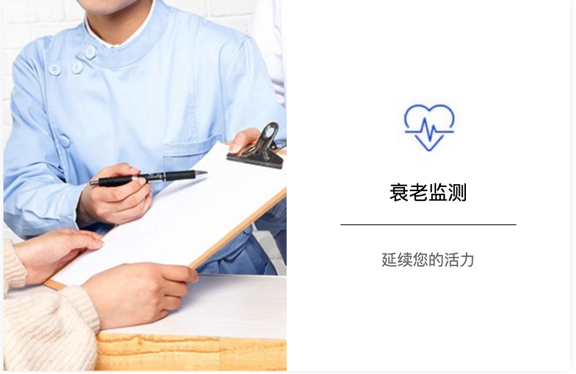 衰老监测中心的原理是什么？