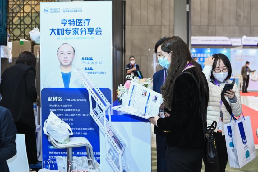 亨特医疗专家亮相世界抗衰老大会 血液抗衰为抗衰行业带来新方向